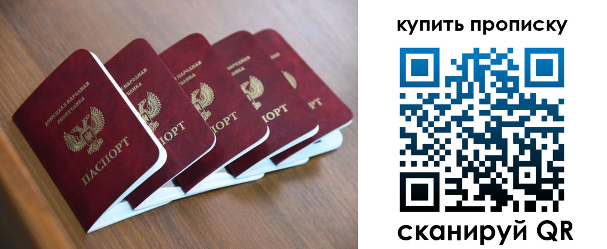 прописка паспорт в Долгопрудном