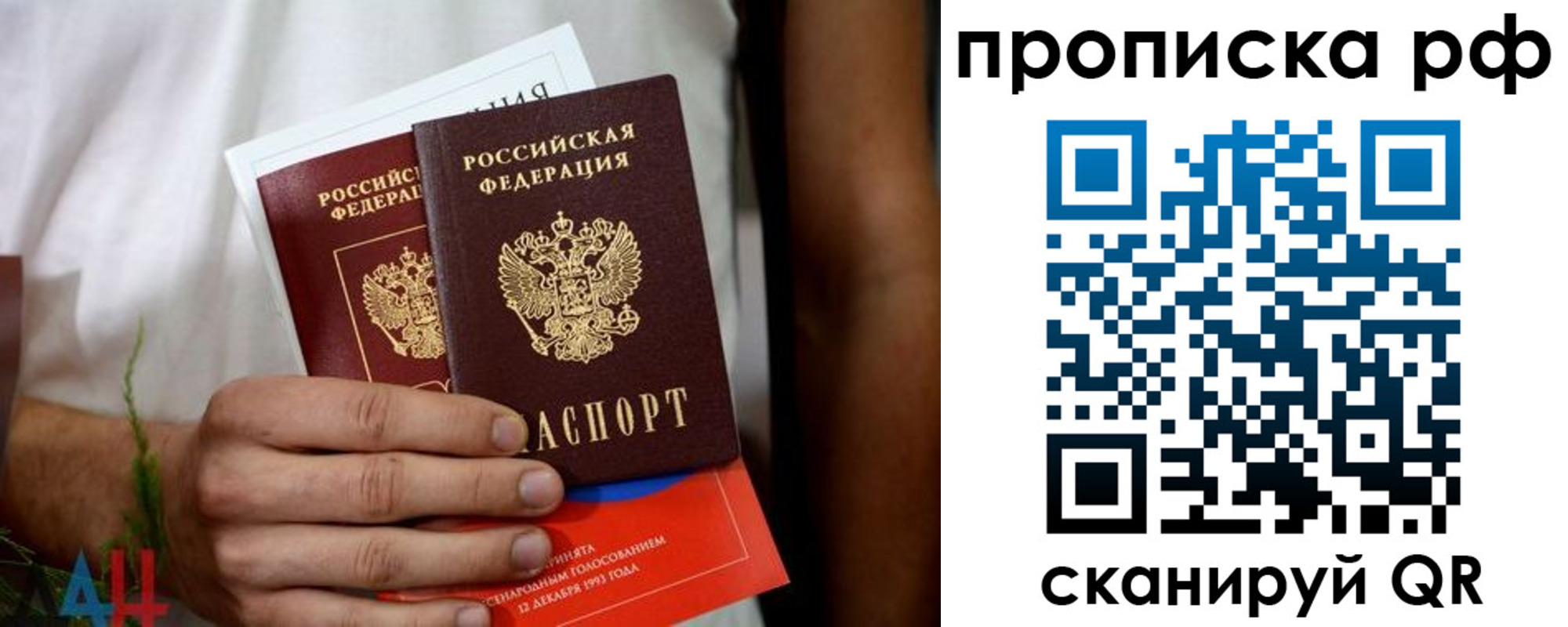 регистрация в Долгопрудном