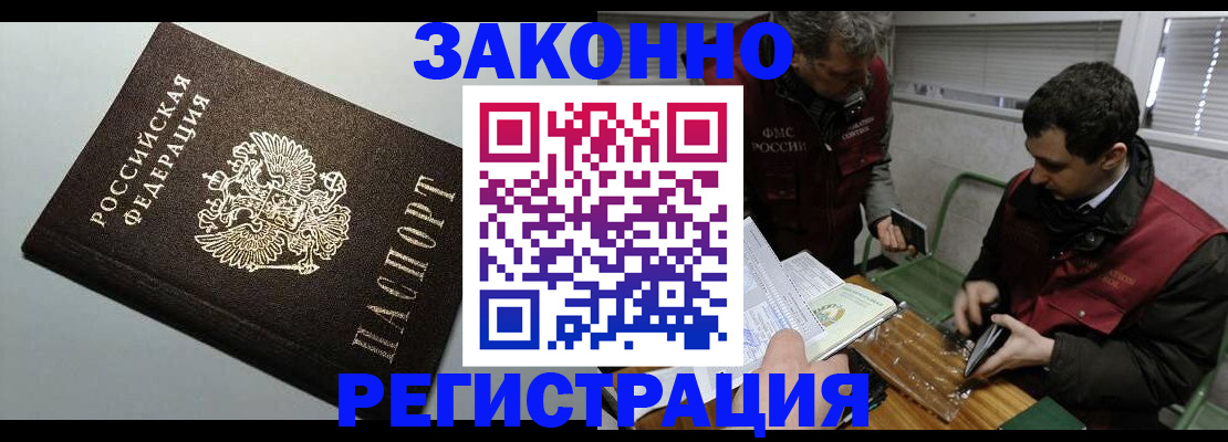 где прописаться в Долгопрудном