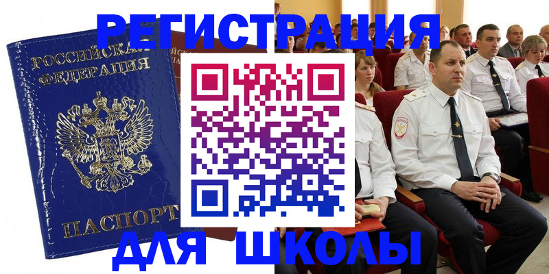 купить прописку в Долгопрудном