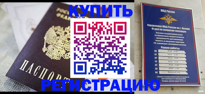 временная регистрация гарантия в Долгопрудном