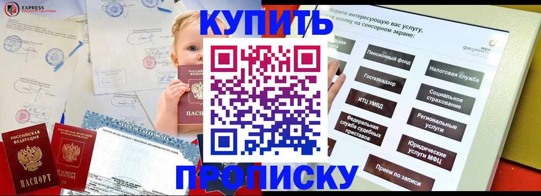 миграционный учет в Долгопрудном