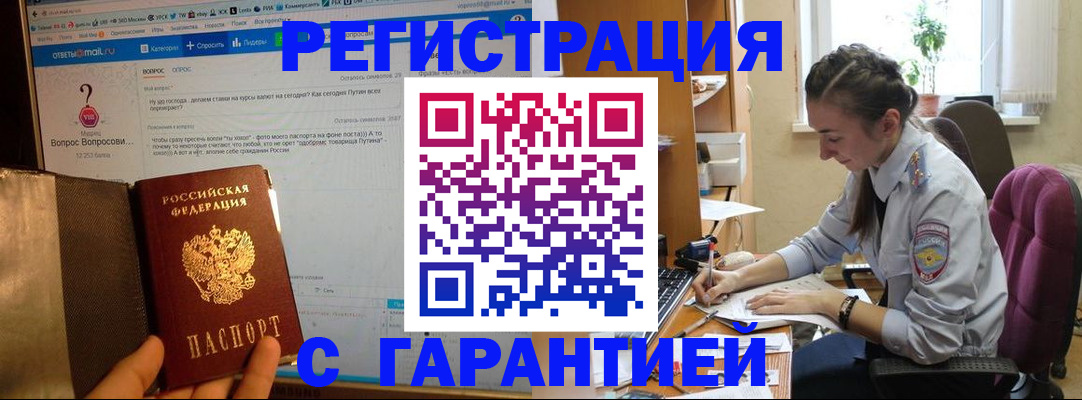 прописка поиск в Долгопрудном