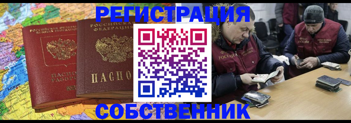 где прописаться в Долгопрудном