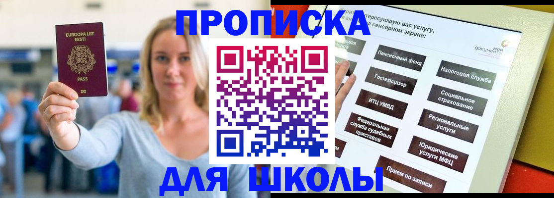 временная регистрация в Долгопрудном