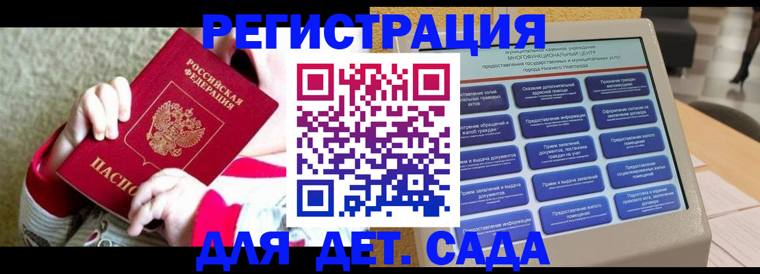 прописка штамп в Долгопрудном